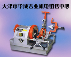 杭州寧達套絲機|得田切割機|洛奇臺鉆|洛奇電焊機|試壓泵|砂輪機|拋光機|園林機械|通風(fēng)設(shè)備-天津市華成吉業(yè)機電設(shè)備銷售中心